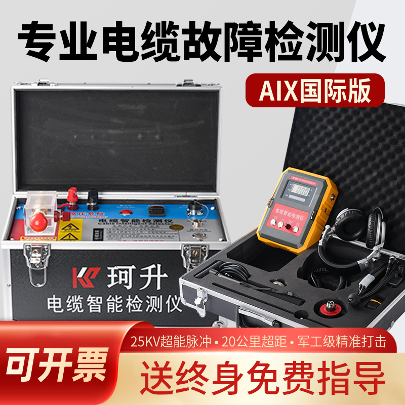 东山区电缆故障测距仪光伏风电电缆故障检测仪 - 一站式服务