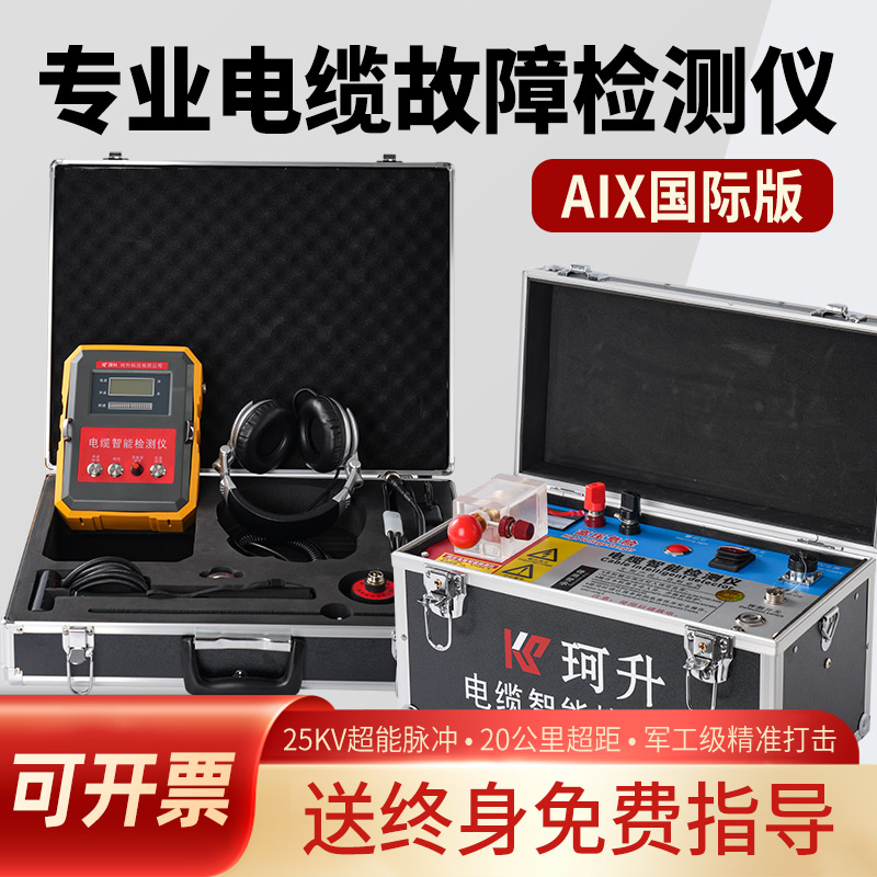 东山区断路故障测试仪声磁同步定点仪 - 哪里好